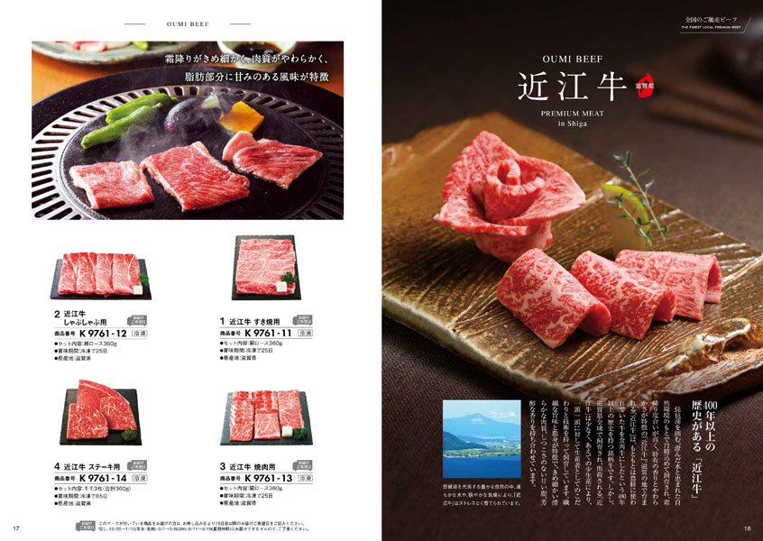 お肉専門カタログギフト｜「おいしいお肉の贈り物」｜HMK | カタログギフトのハーモニック[公式]