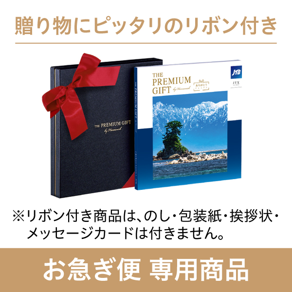 香典返し】カタログ5万円～10万円の仏事返礼│カタログギフトのハーモニック