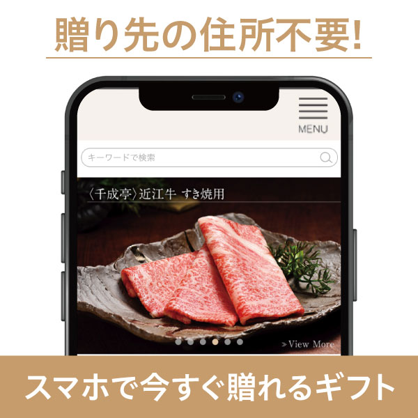 美食万彩 e-catalog | しこん（紫紺）（ソーシャルギフト） | カタログギフトのハーモニック[公式]