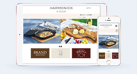 HARMONICK e-book｜人気のカード型カタログギフト｜ハーモニック